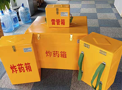 西沙炸药箱在爆破作业中的重要性