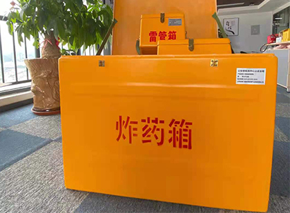 西沙如何正确选择炸药箱？
